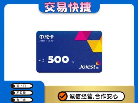 包头市固阳购物卡回收中欣卡.jpg