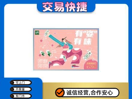 包头市固阳购物卡回收伊利礼品卡.jpg