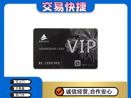 包头市固阳购物卡回收银座卡.jpg