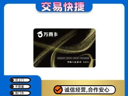 包头市固阳购物卡回收万商卡.jpg