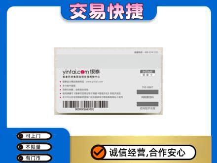 包头市固阳购物卡回收银泰购物卡.jpg