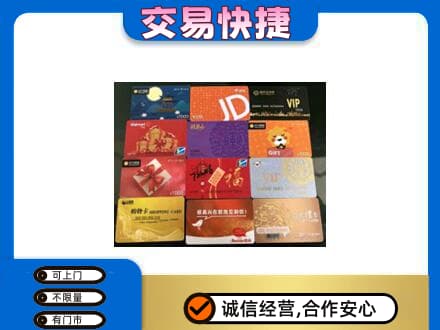 包头市固阳购物卡回收网购卡.jpg