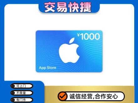 包头市固阳购物卡回收苹果卡.jpg