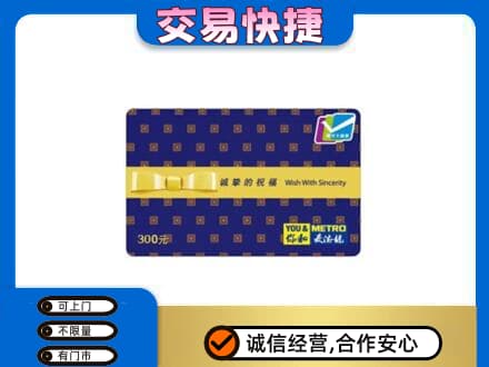 包头市固阳购物卡回收麦德龙卡.jpg