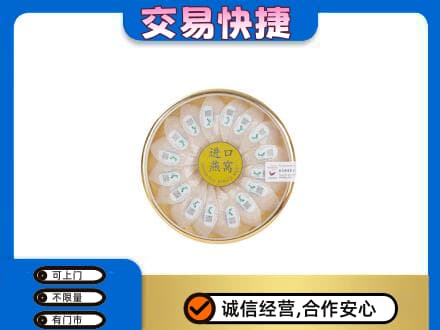 包头市固阳高价回收进口燕窝