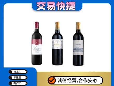 包头市固阳洋酒回收拉菲红酒.jpg