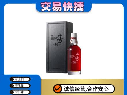 包头市固阳回收山崎