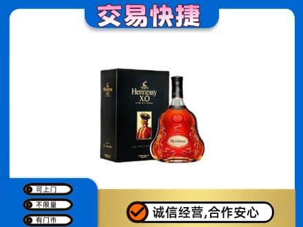 包头市固阳回收轩尼诗