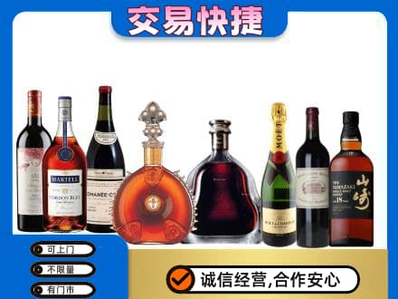 包头市固阳回收高档洋酒