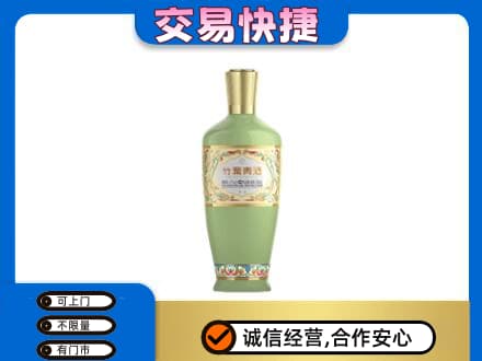 包头市固阳名酒回收竹叶青酒.jpg
