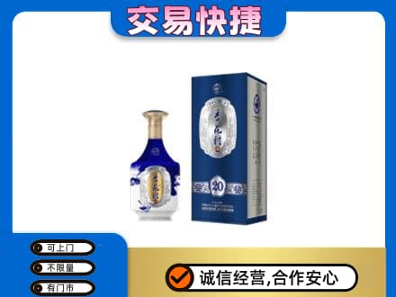 包头市固阳名酒回收杏花村.jpg