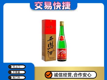 包头市固阳名酒回收西凤酒.jpg