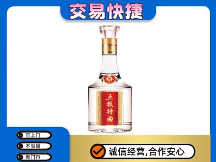 包头市固阳名酒回收五粮特曲.jpg