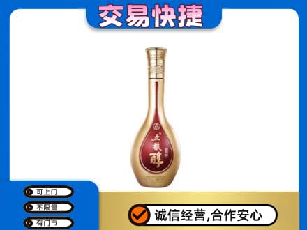 包头市固阳名酒回收五粮醇.jpg