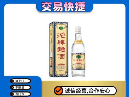 包头市固阳名酒回收沱牌曲酒.jpg