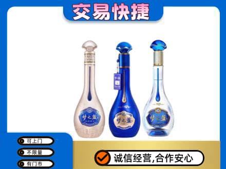 包头市固阳名酒回收梦之蓝系列.jpg