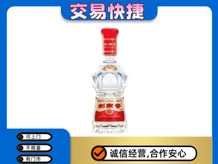 包头市固阳名酒回收剑南春水晶剑.jpg