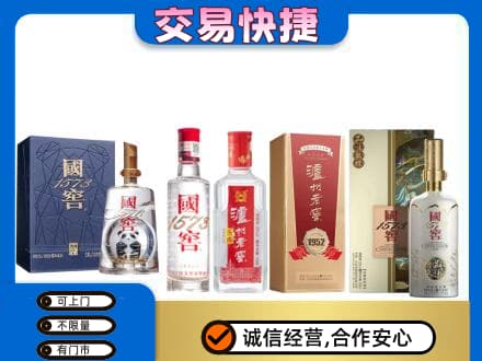 包头市固阳回收国窖酒