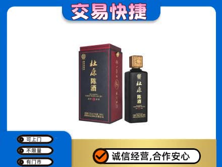 包头市固阳回收杜康
