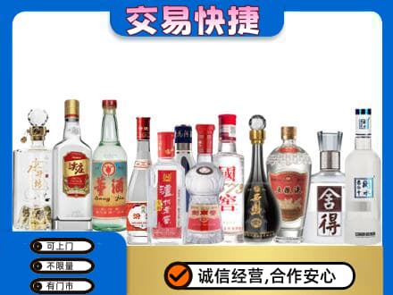 包头市固阳名酒回收店.jpg