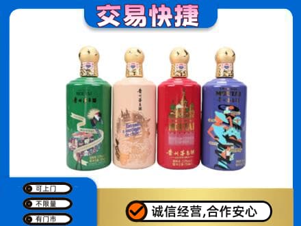 包头市固阳茅台回收走出四国.jpg