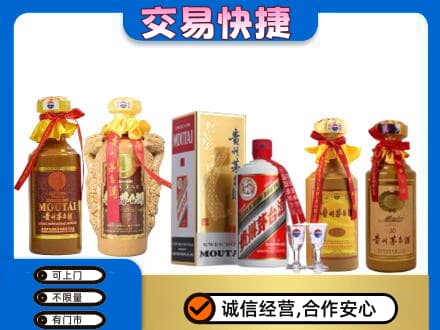 包头市固阳回收贵州茅台酒