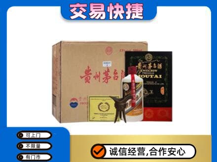 包头市固阳回收珍品茅台酒
