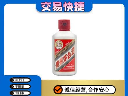 包头市固阳茅台回收小可爱.jpg