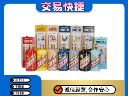 包头市固阳回收生肖茅台酒