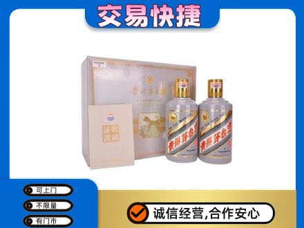 包头市固阳茅台回收茅台礼盒.jpg