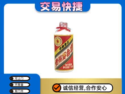 包头市固阳回收地方国营茅台酒