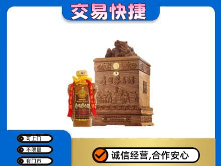 包头市固阳茅台回收80年份.jpg