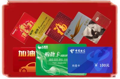 包头市固阳烟酒回收充值卡.jpg